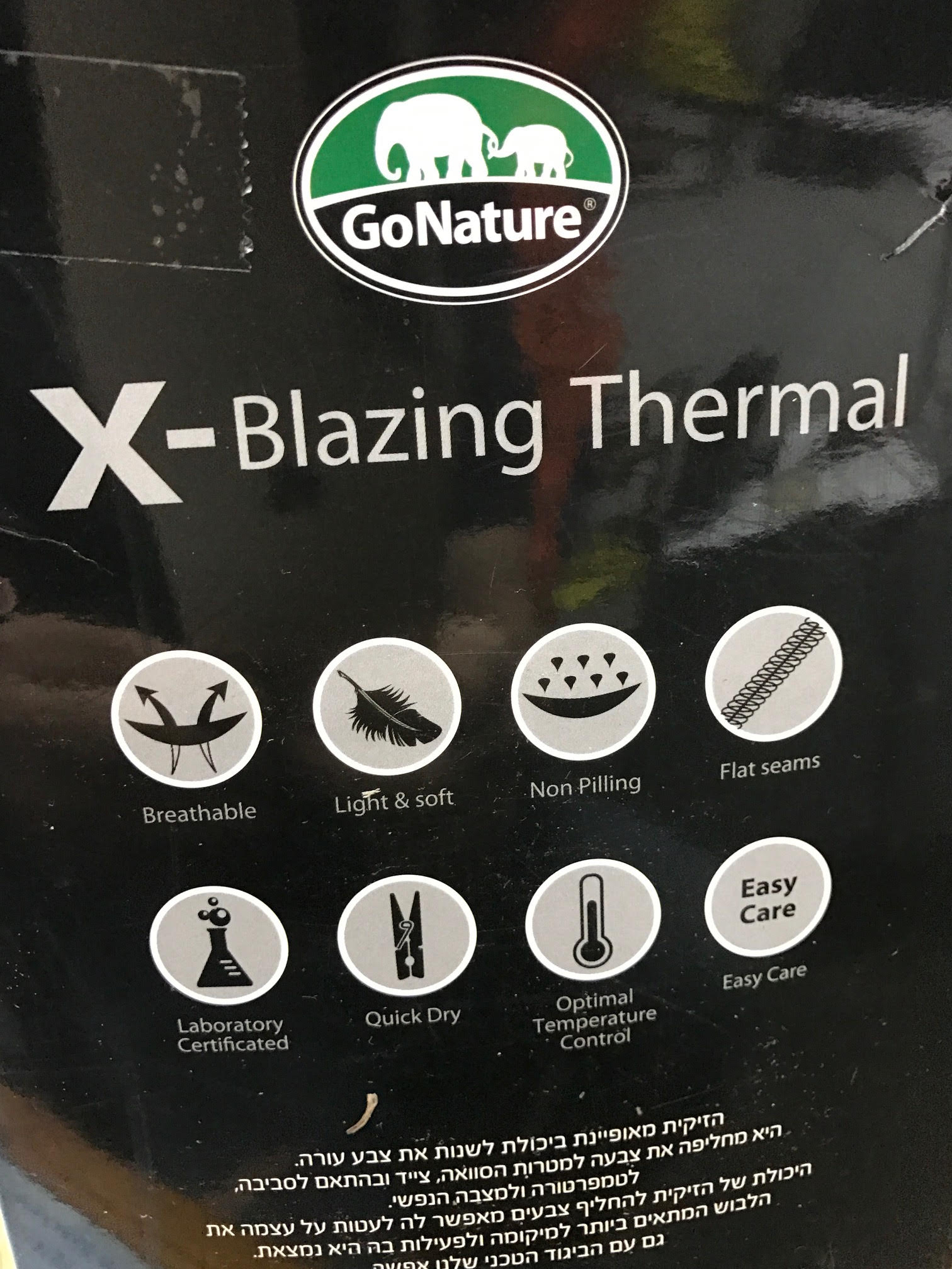 2 סט טרמי GO NATURE X-BLAZING THERMAL