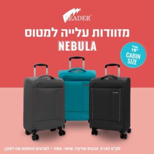 טרולי עליה למטוס LEADER NEBULA 19