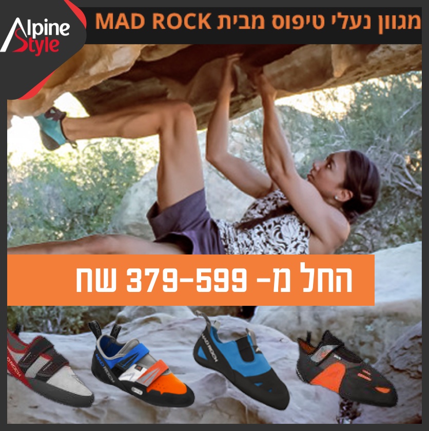 אוהל משפחתי ענק